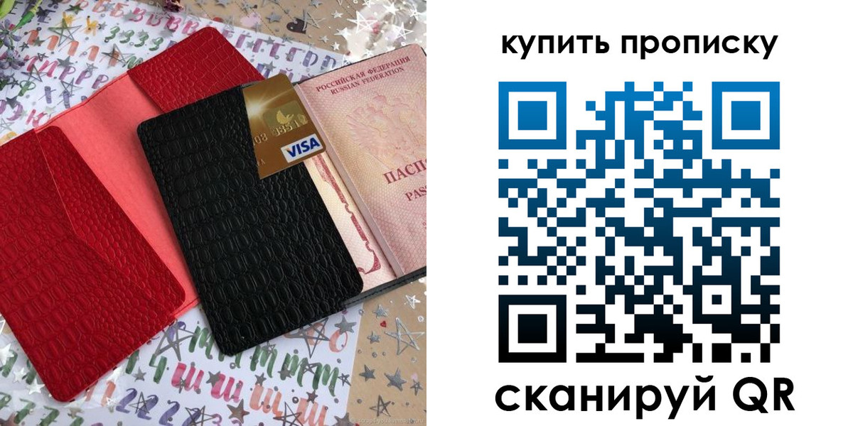 где прописаться в Боровичах
