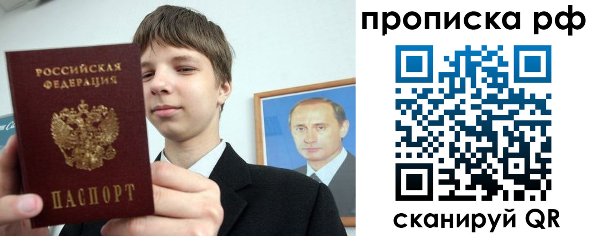 временная прописка в Боровичах