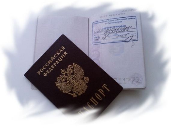 прописка в Боровичах